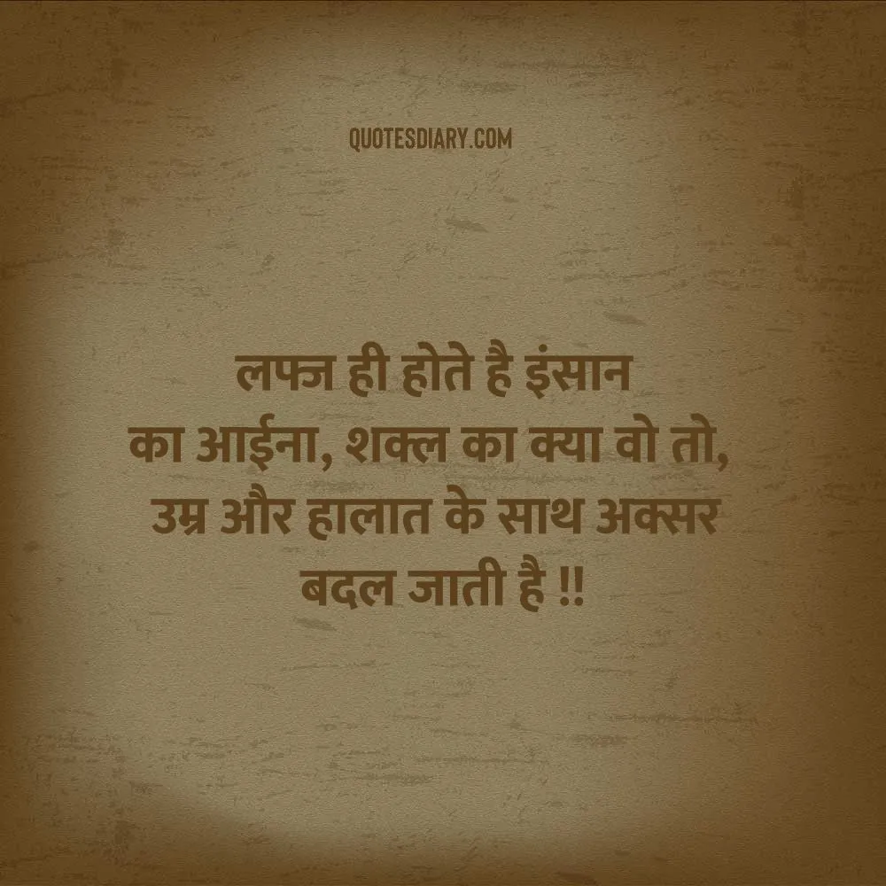 Life Shayari