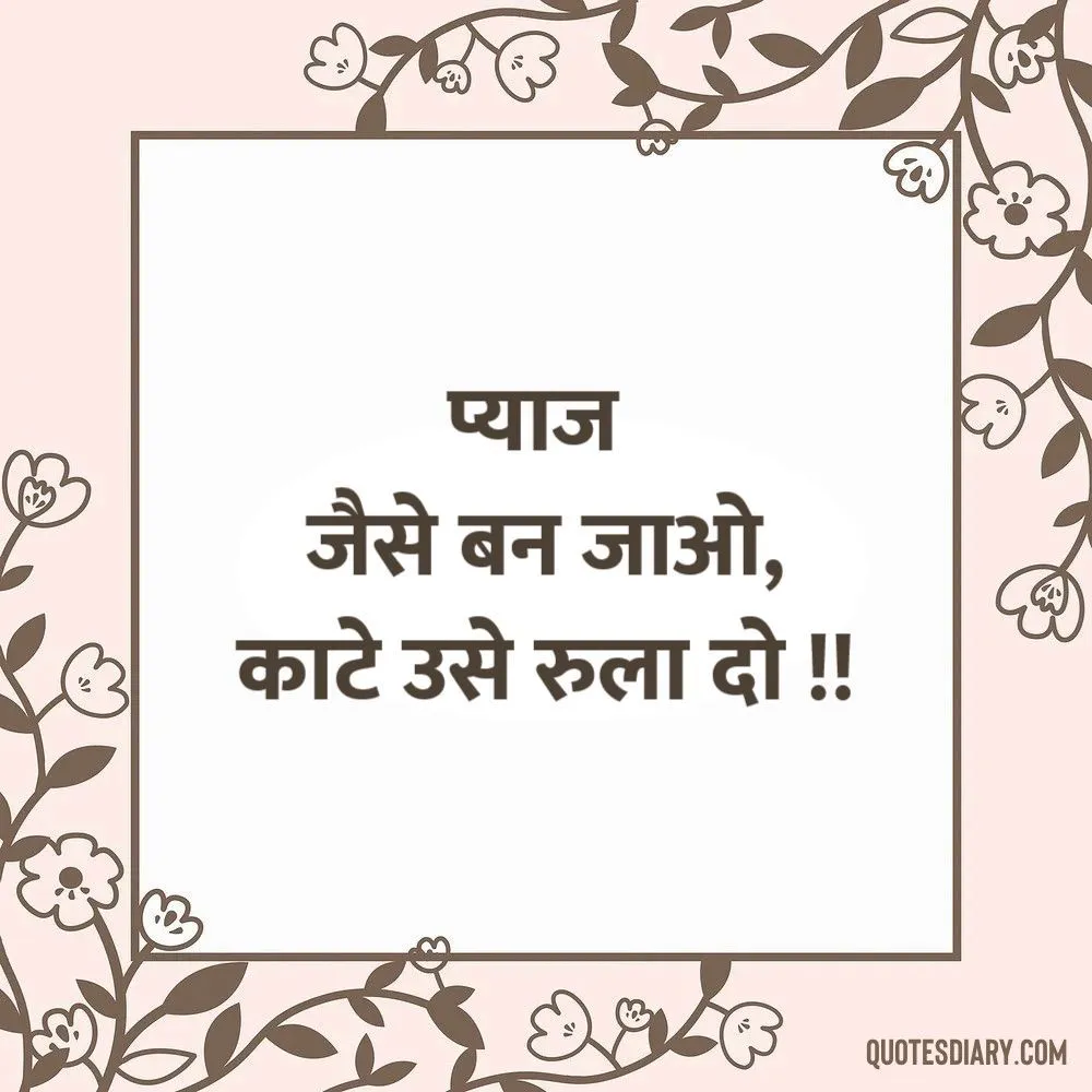 Life Shayari
