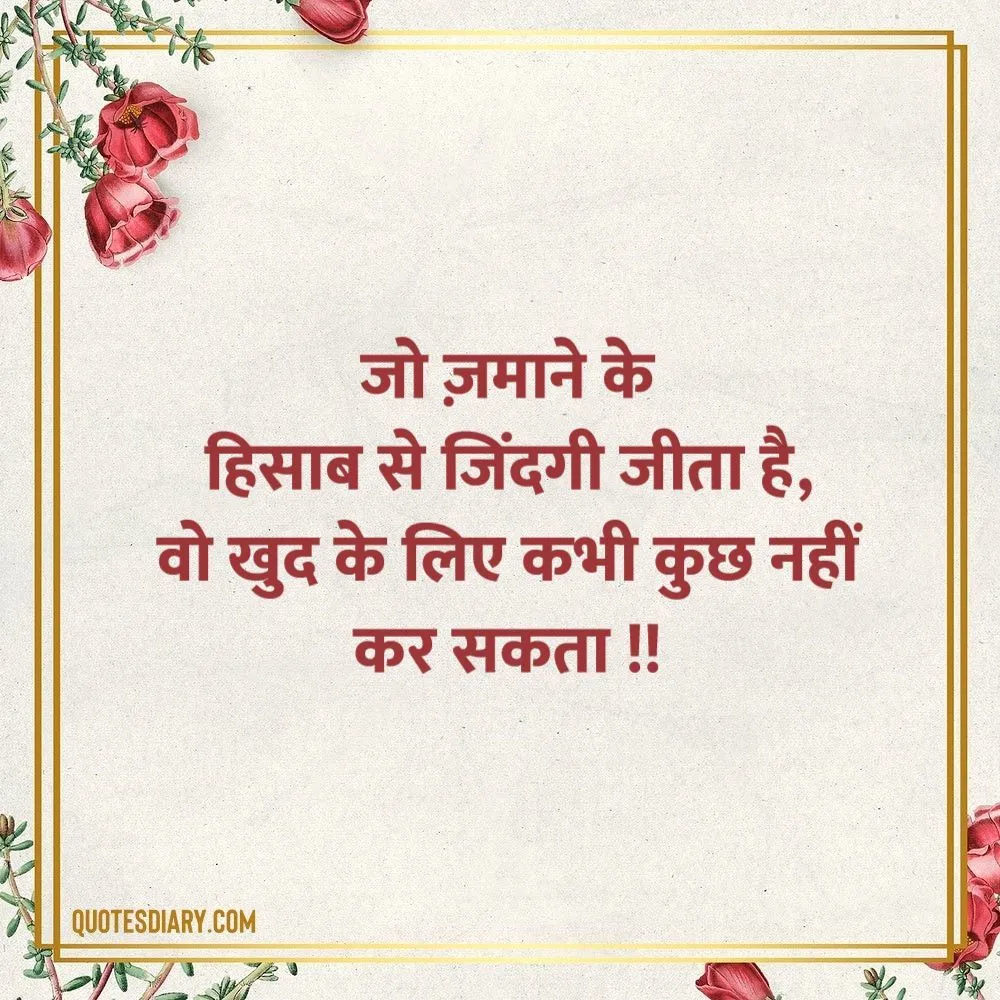 Life Shayari