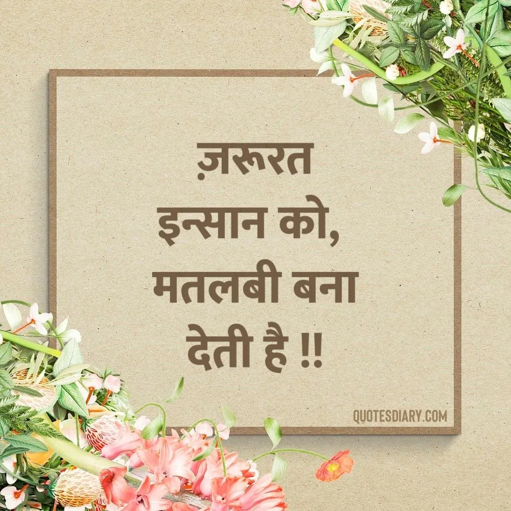 Life Shayari