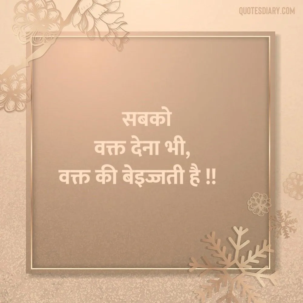 Life Shayari