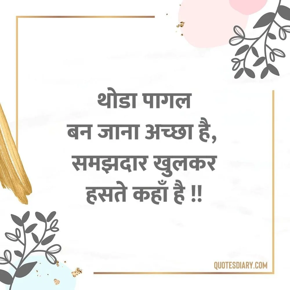 Life Shayari