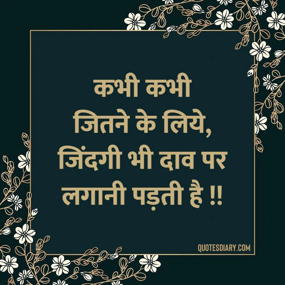 Life Shayari