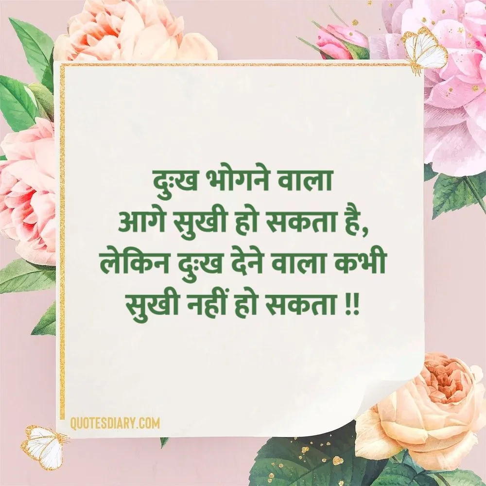Life Shayari