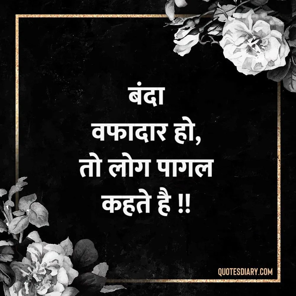 Life Shayari