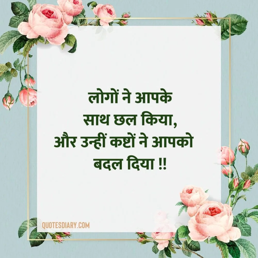 Life Shayari