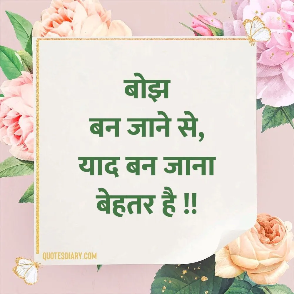 Life Shayari