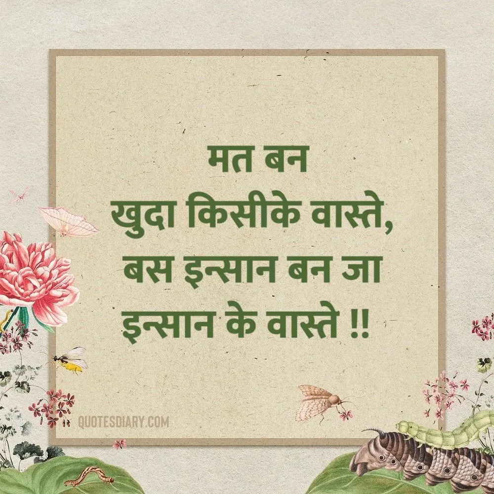 Life Shayari