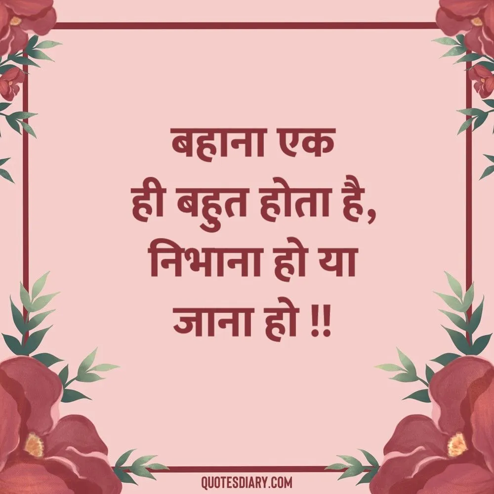 Life Shayari