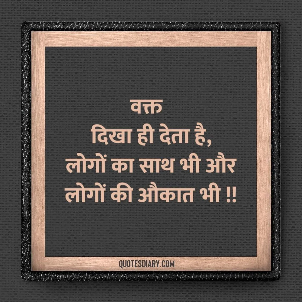 Life Shayari