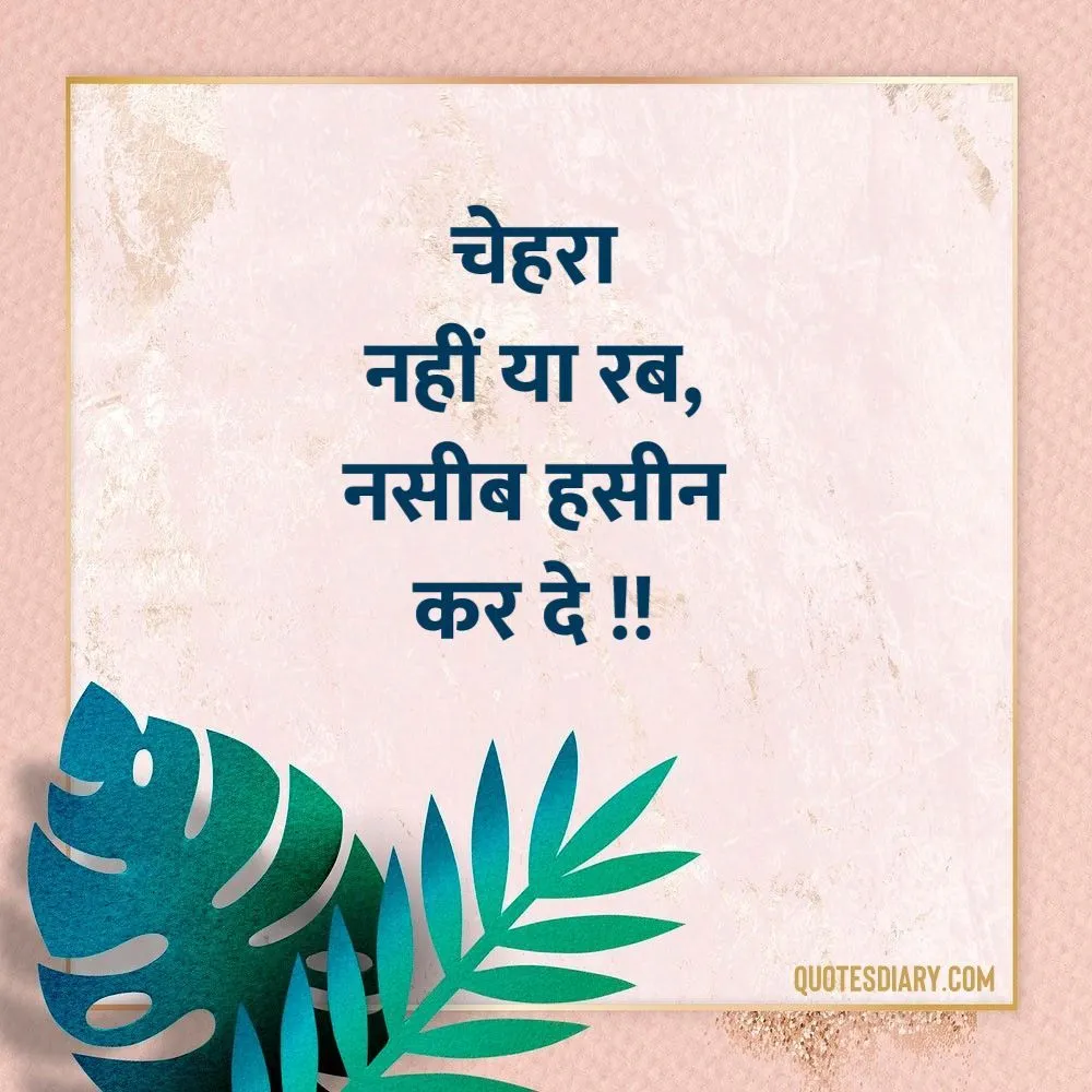 Life Shayari