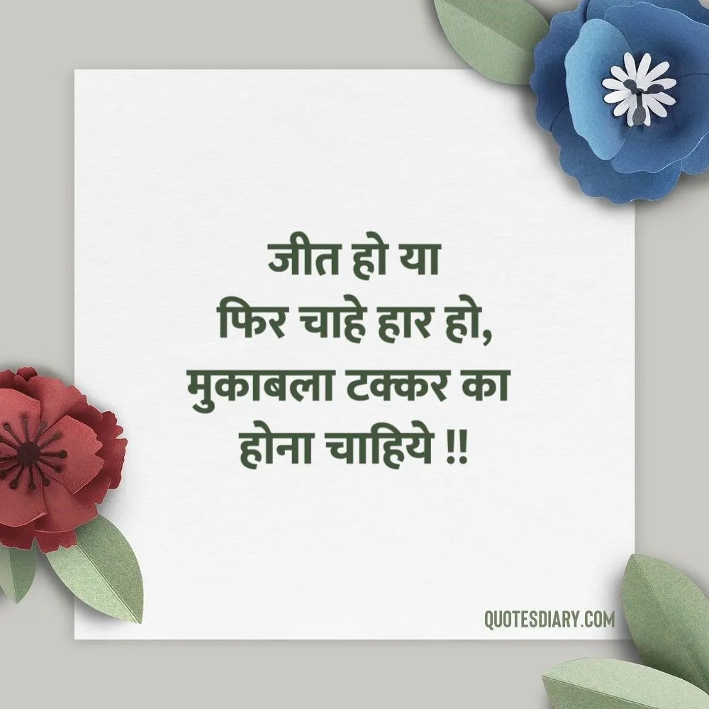 Life Shayari