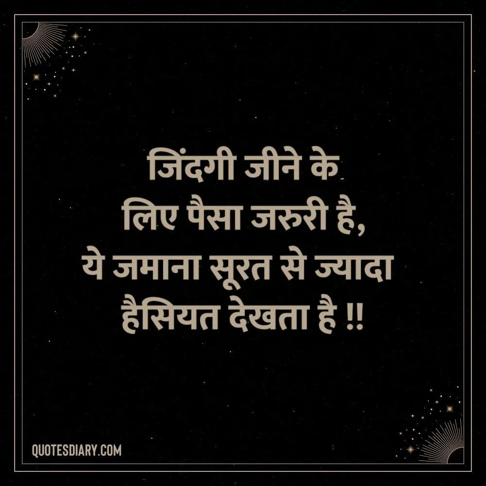 Life Shayari
