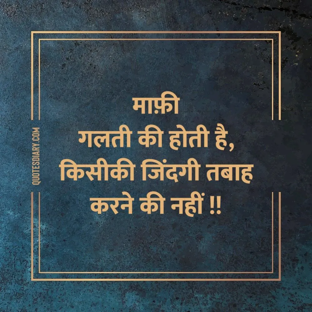 Life Shayari