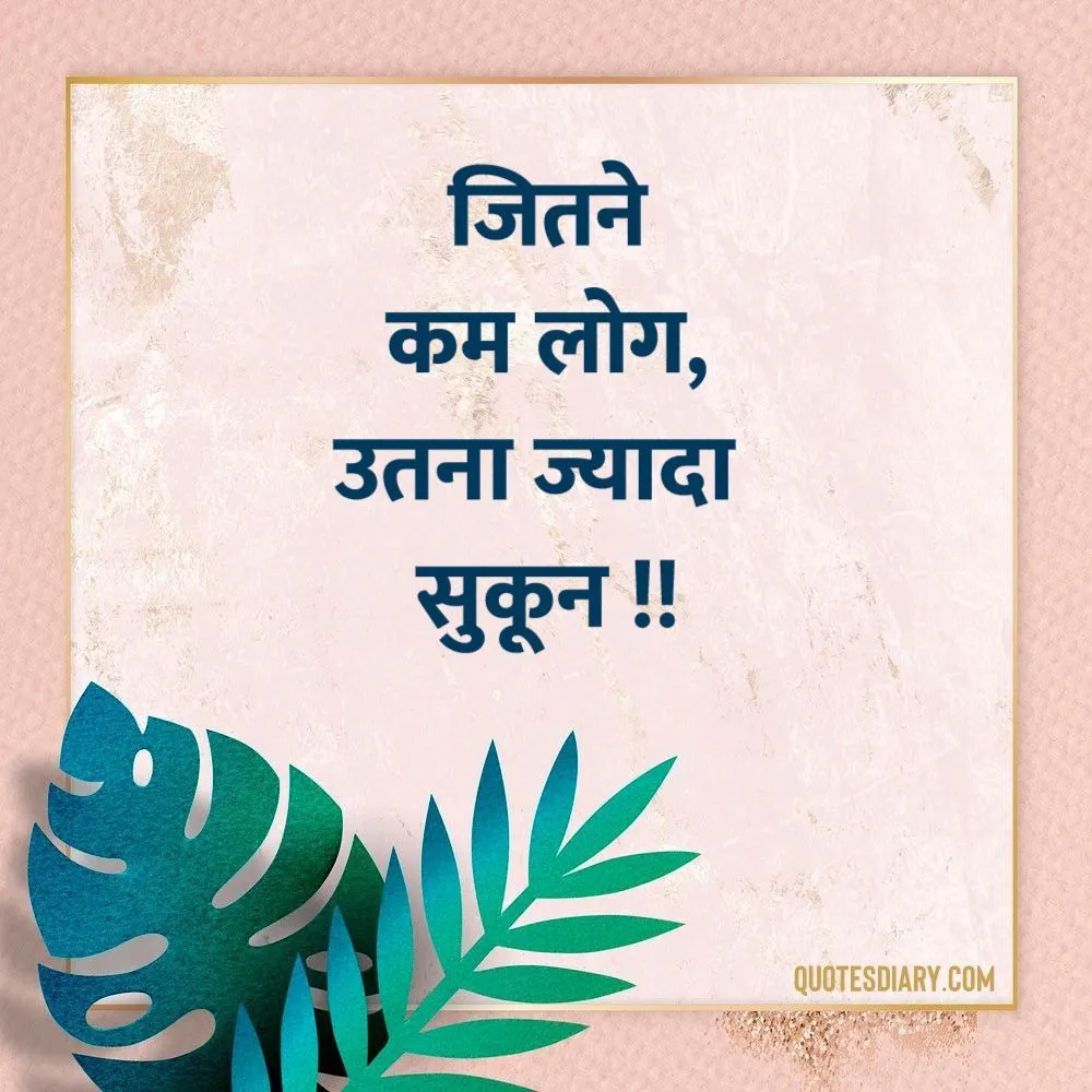 Life Shayari
