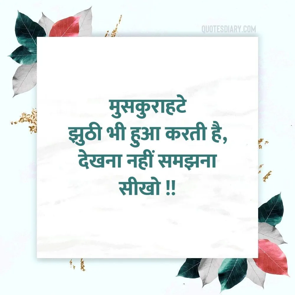 Life Shayari