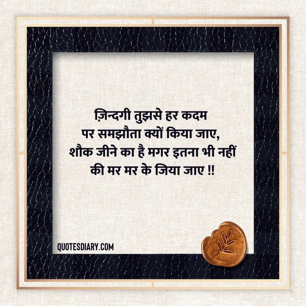 Life Shayari