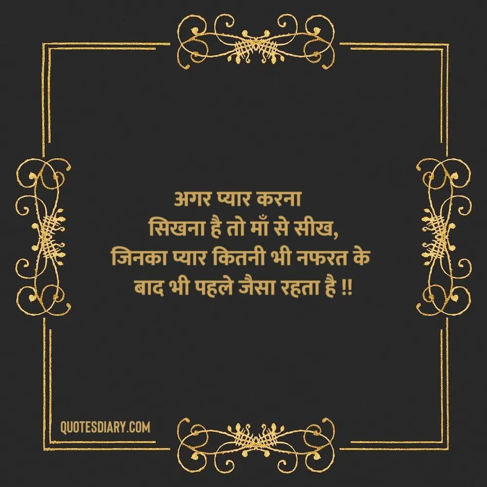 Life Shayari