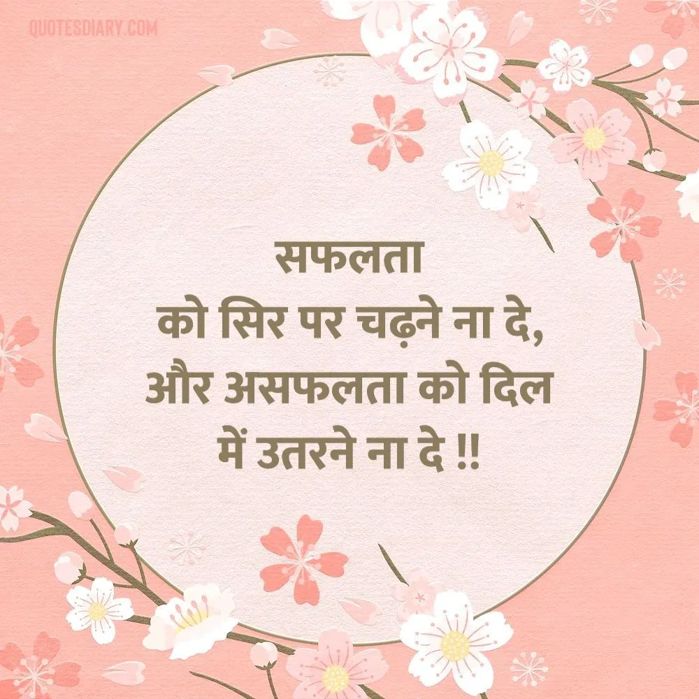 Life Shayari