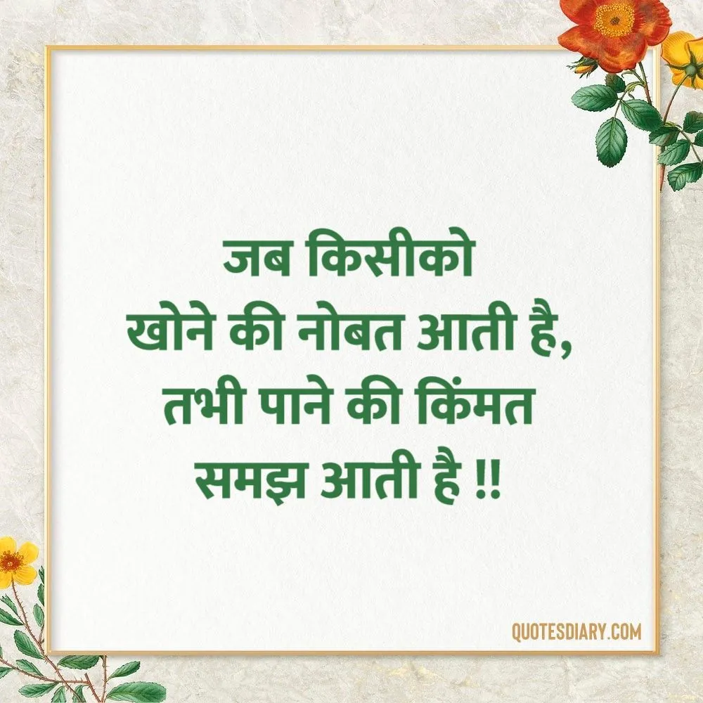 Life Shayari
