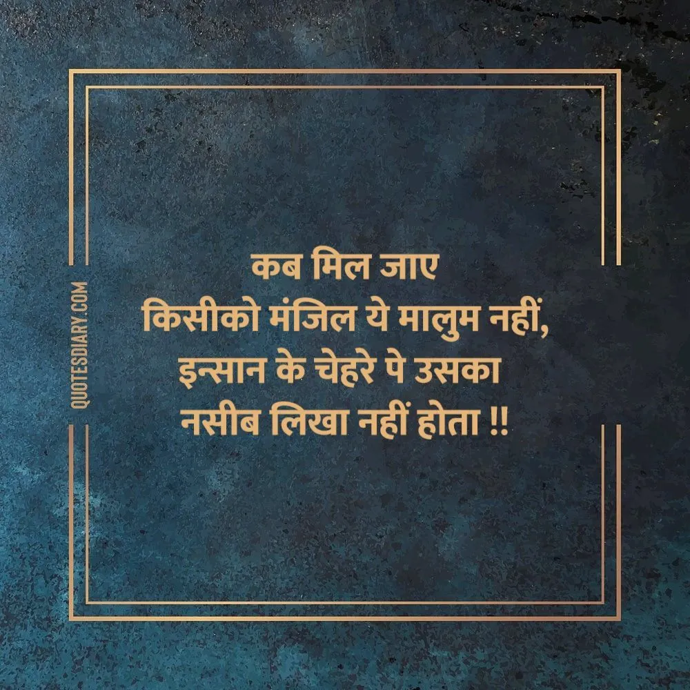 Life Shayari