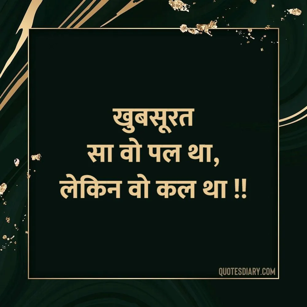 Life Shayari