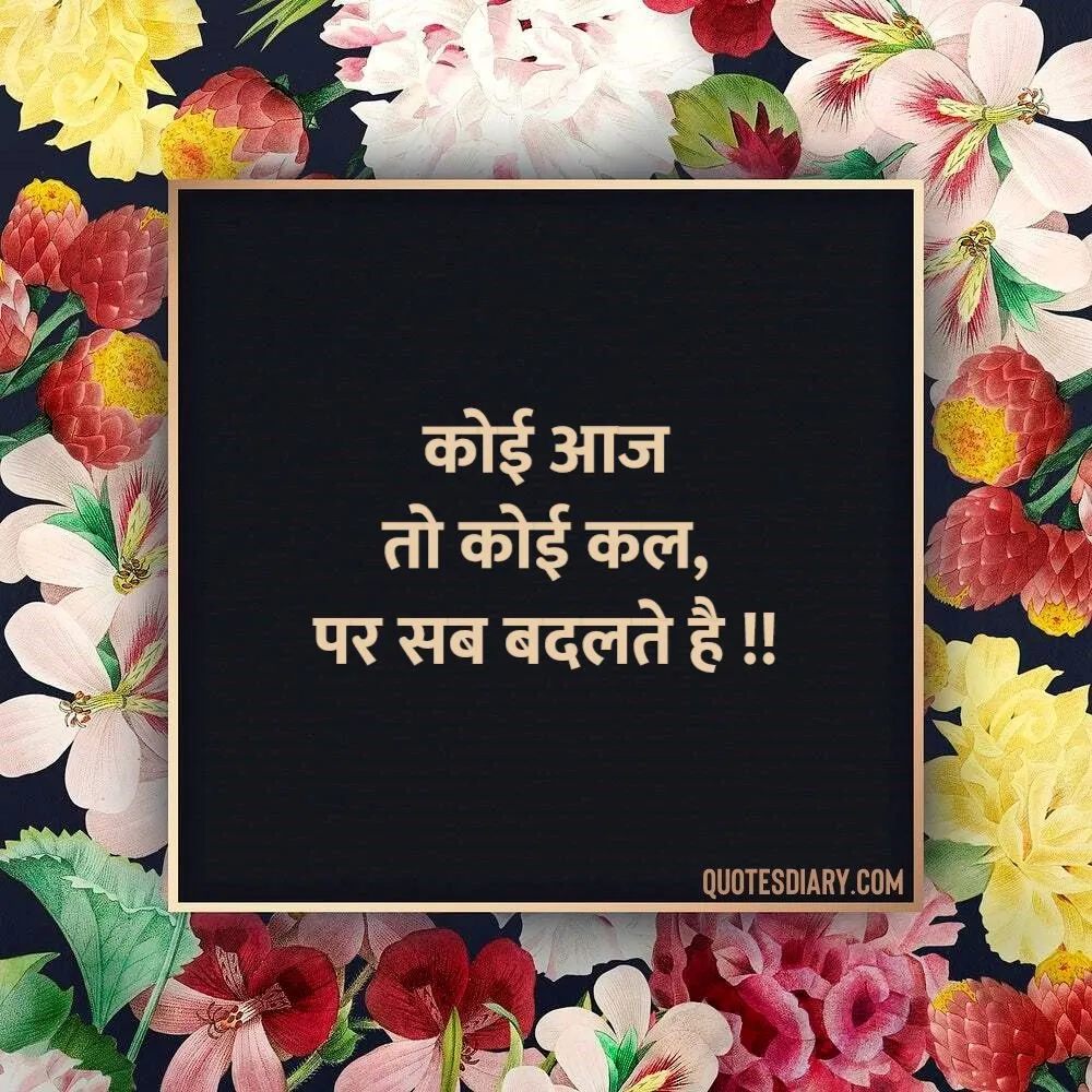 Life Shayari