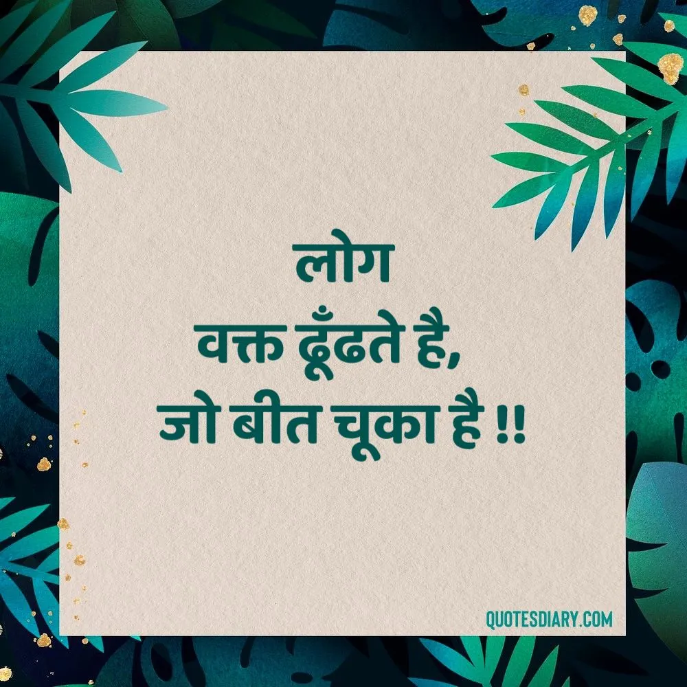Life Shayari