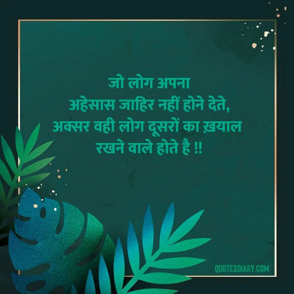 Life Shayari