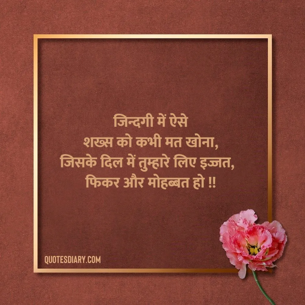Life Shayari