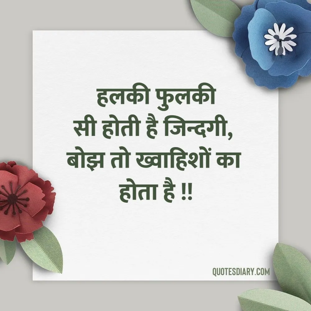 Life Shayari