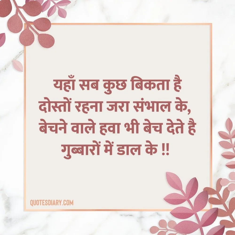Life Shayari