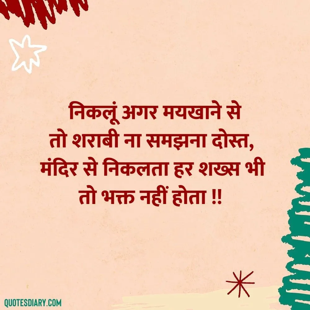 Life Shayari