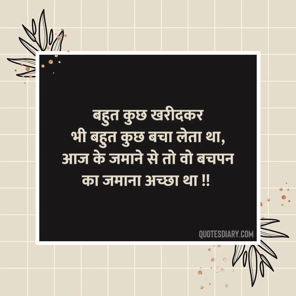 Life Shayari