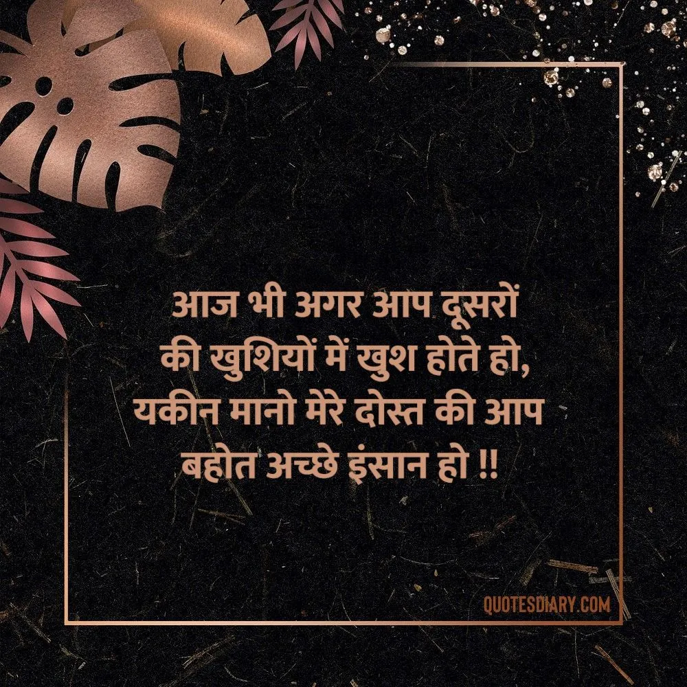 Life Shayari