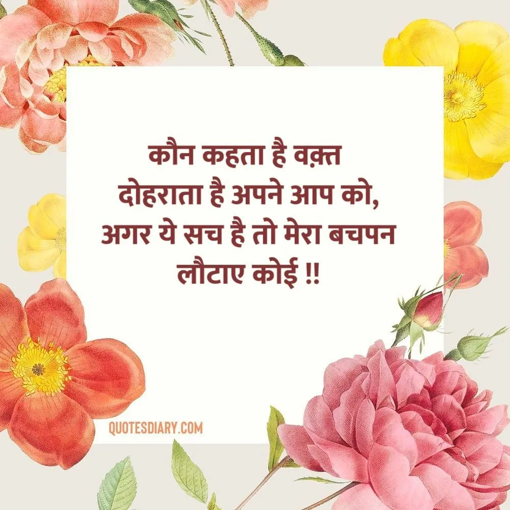 Life Shayari