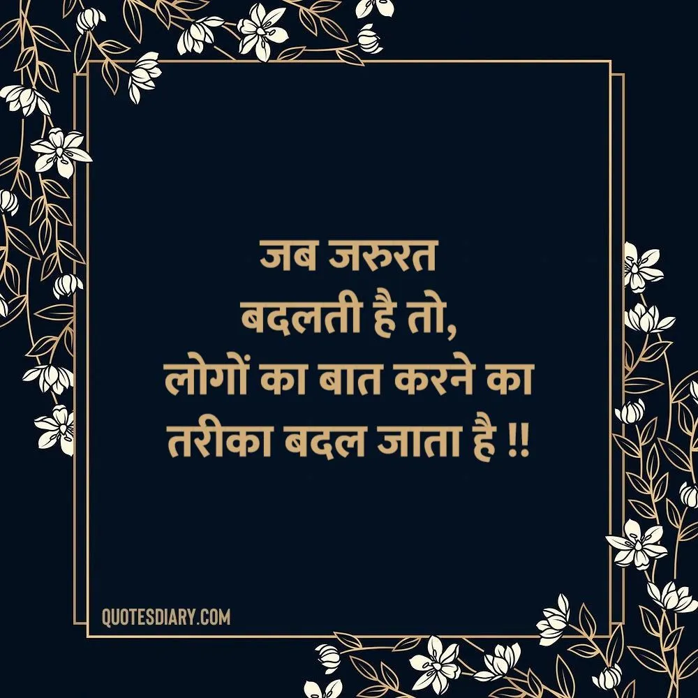 Life Shayari