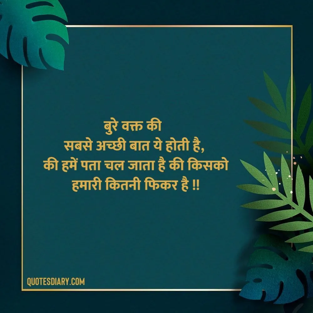 Life Shayari