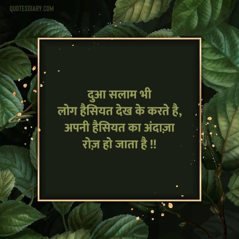 Life Shayari
