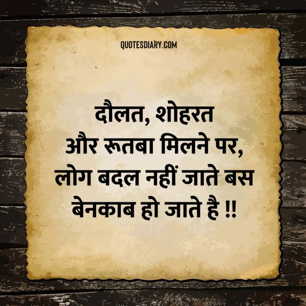 Life Shayari