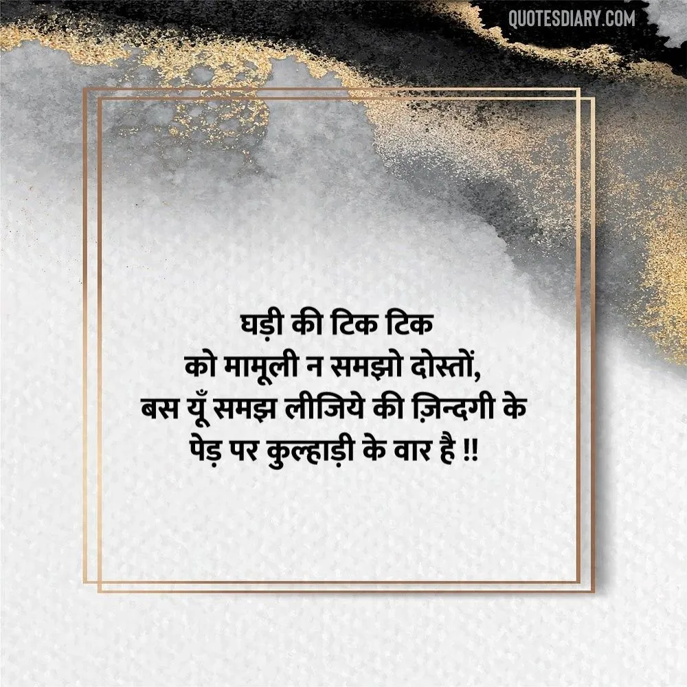 Mast Shayari in Hindi 2 Line - मस्त शायरी हिंदी में