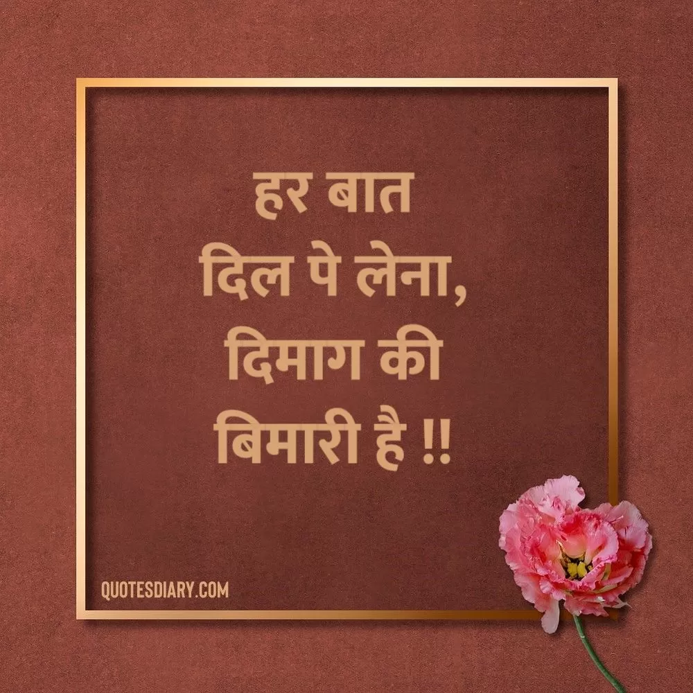 Life Shayari