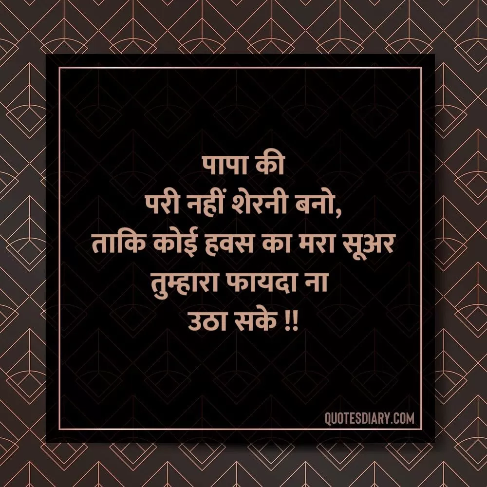 Life Shayari
