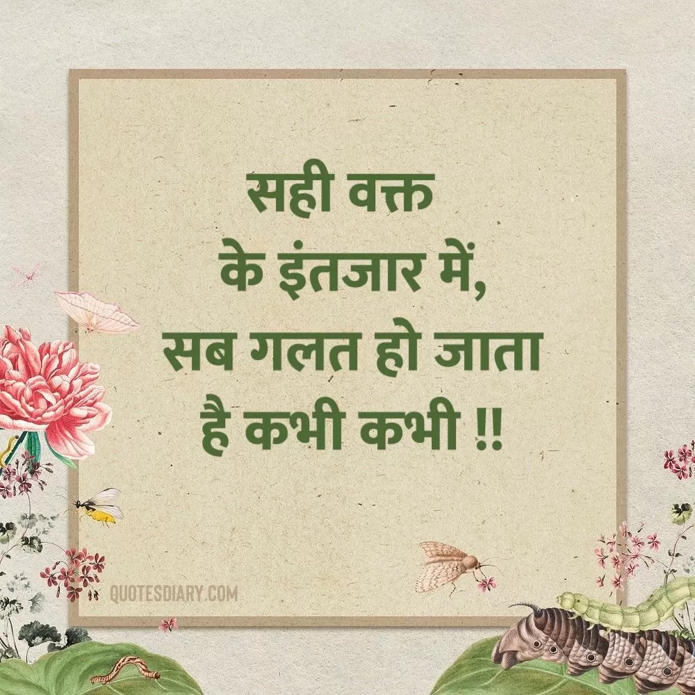 Life Shayari
