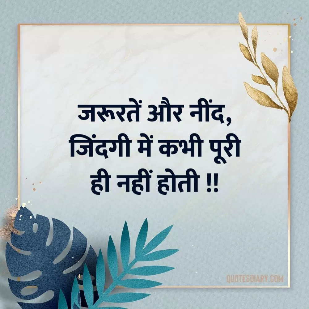 Life Shayari