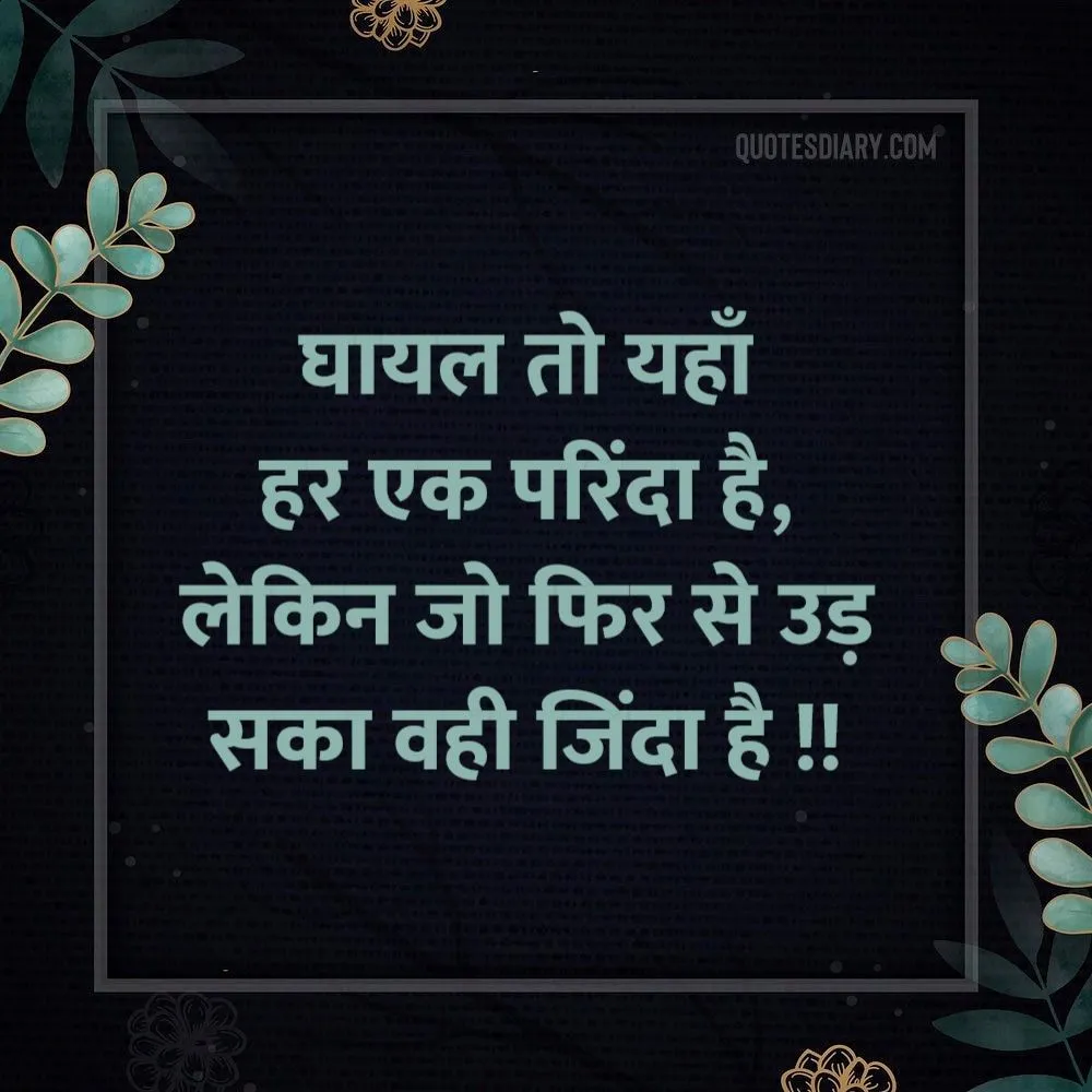 Life Shayari