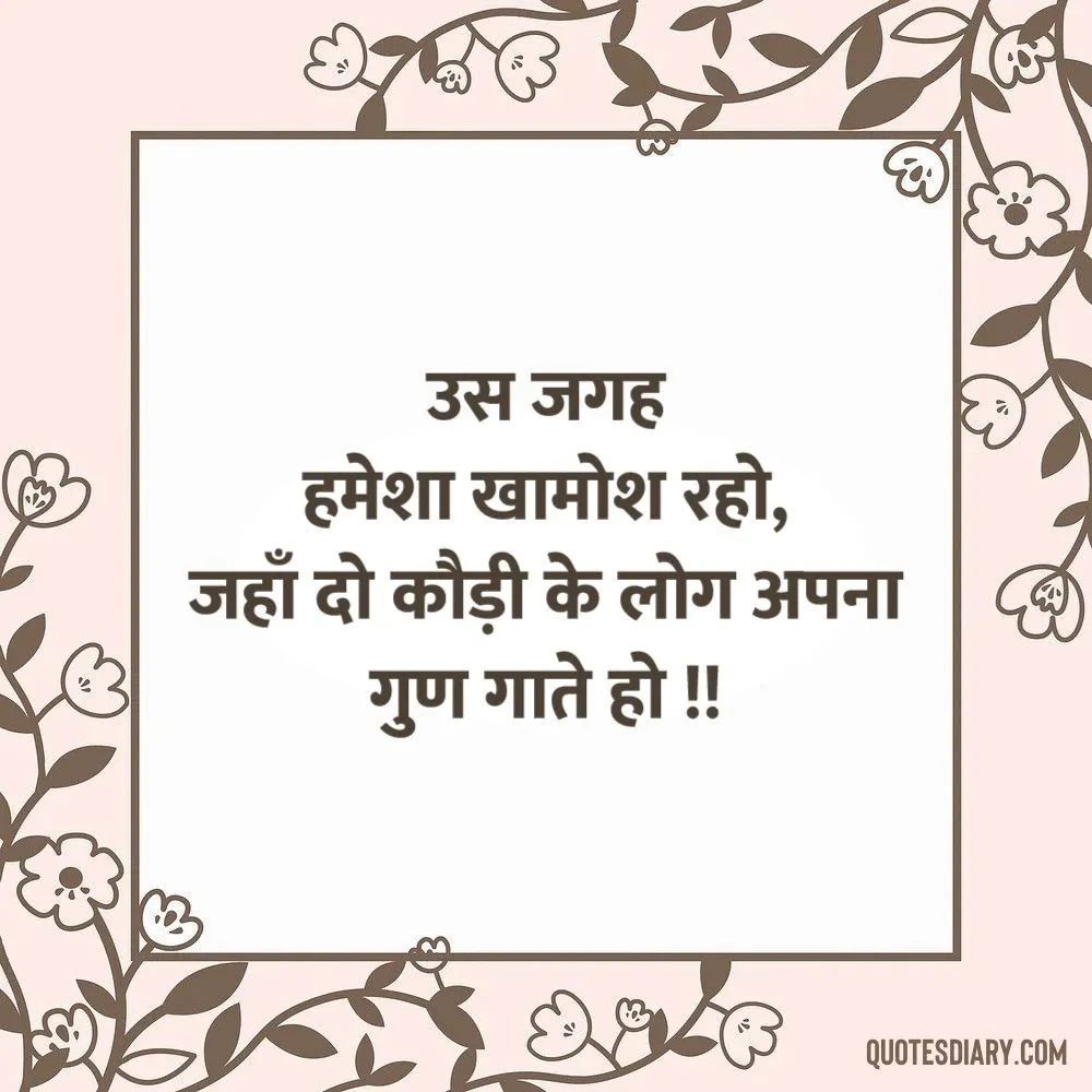 Life Shayari