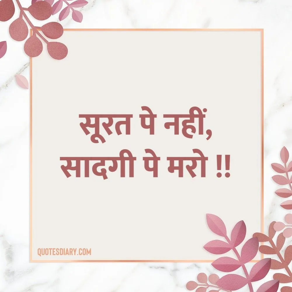 Life Shayari