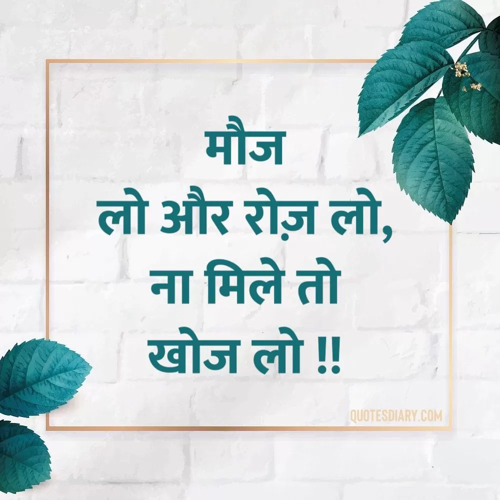Life Shayari