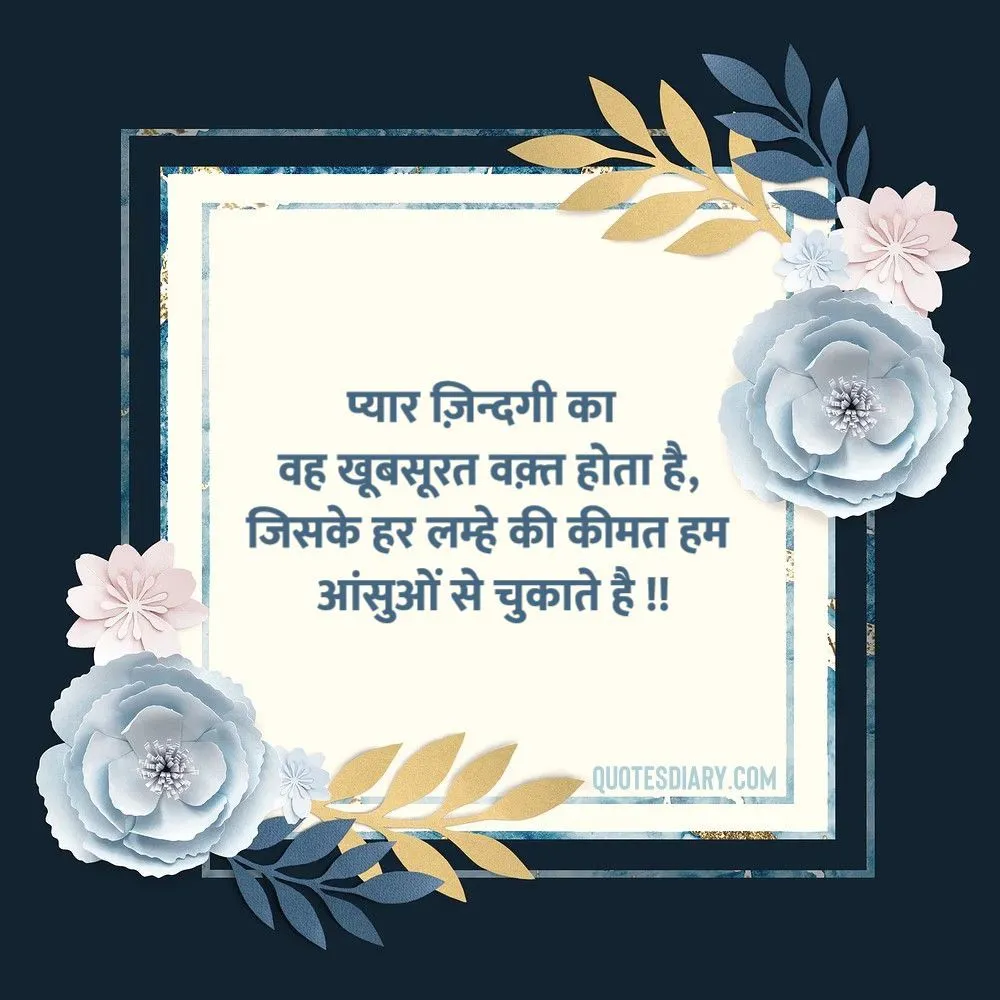 Love Shayari